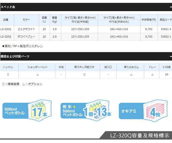 釣魚用保冷冰箱 